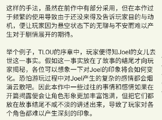 生者的行进完结了吗_生者死者_最后生还者2