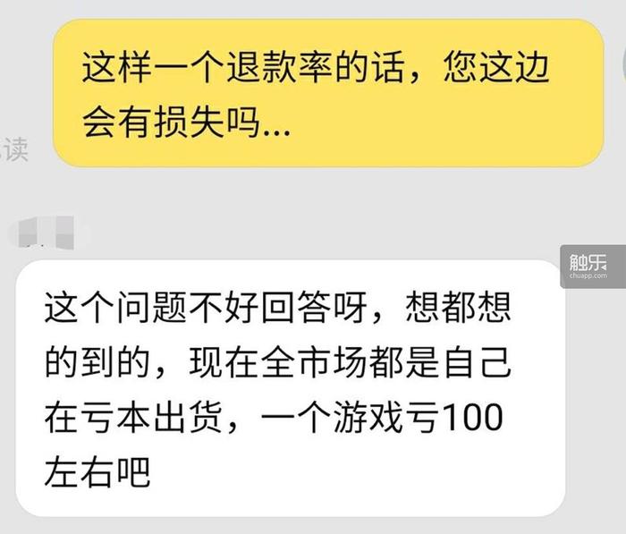 最后生还者第二部销量分析_最后的生还者2争议原因_PS4独占游戏退款率