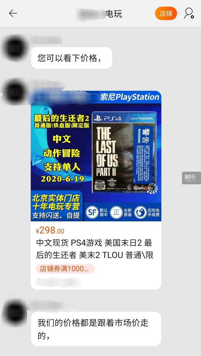 PS4独占游戏退款率_最后生还者第二部销量分析_最后的生还者2争议原因