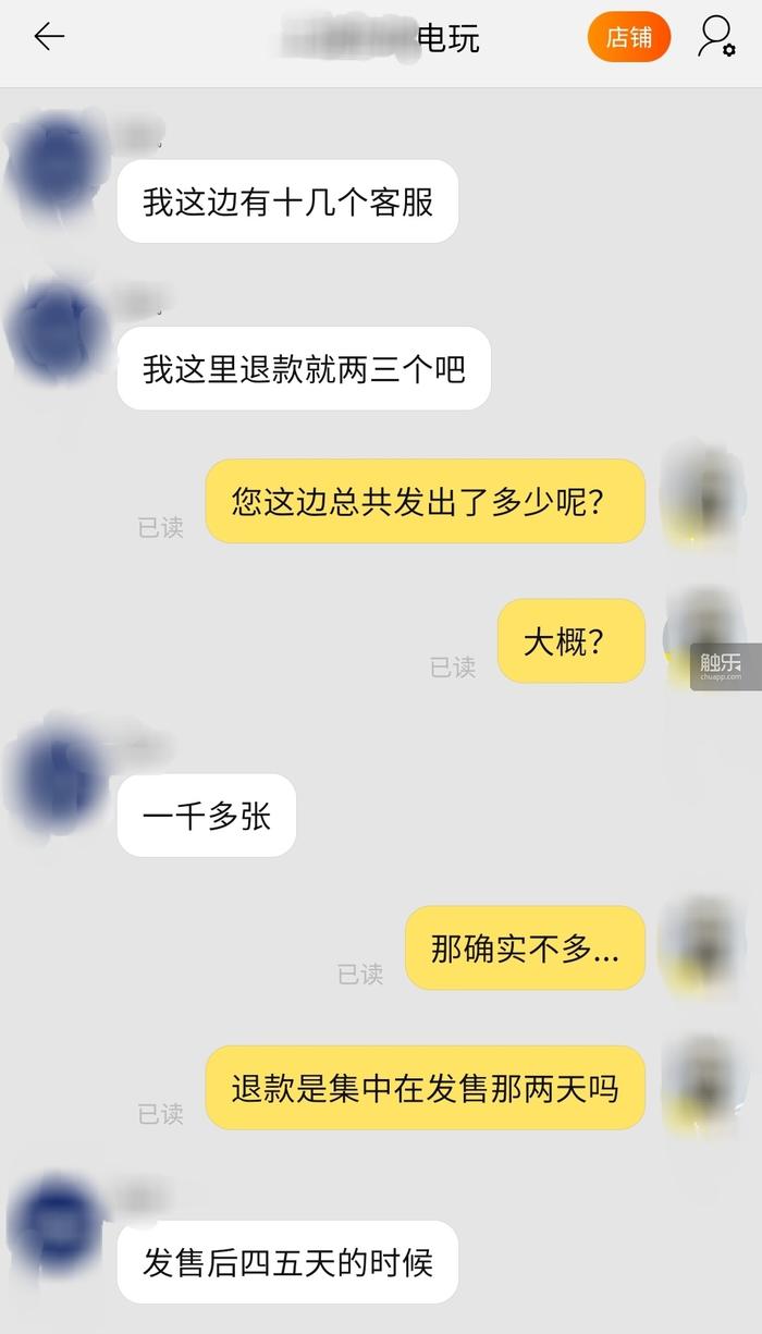 PS4独占游戏退款率_最后的生还者2争议原因_最后生还者第二部销量分析